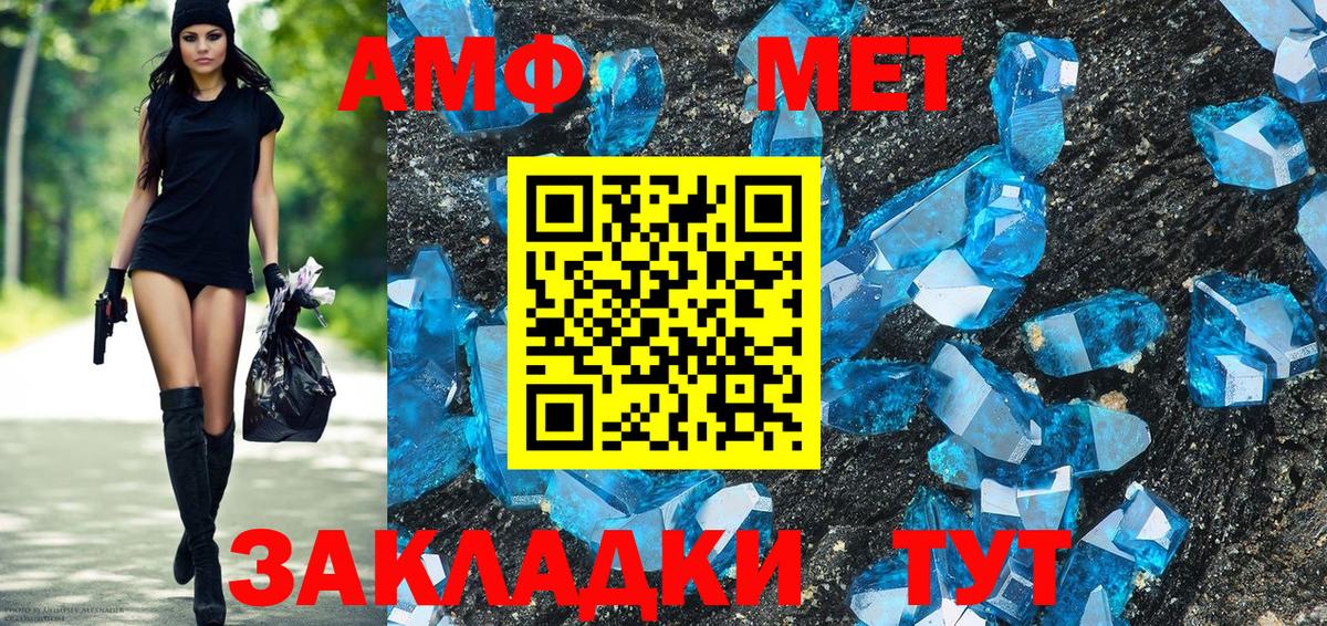 АМФЕТАМИН VHQ Ртищево
