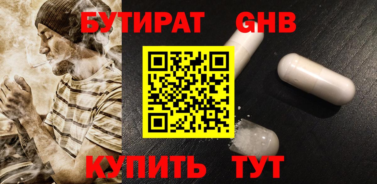 ТГК Ртищево
