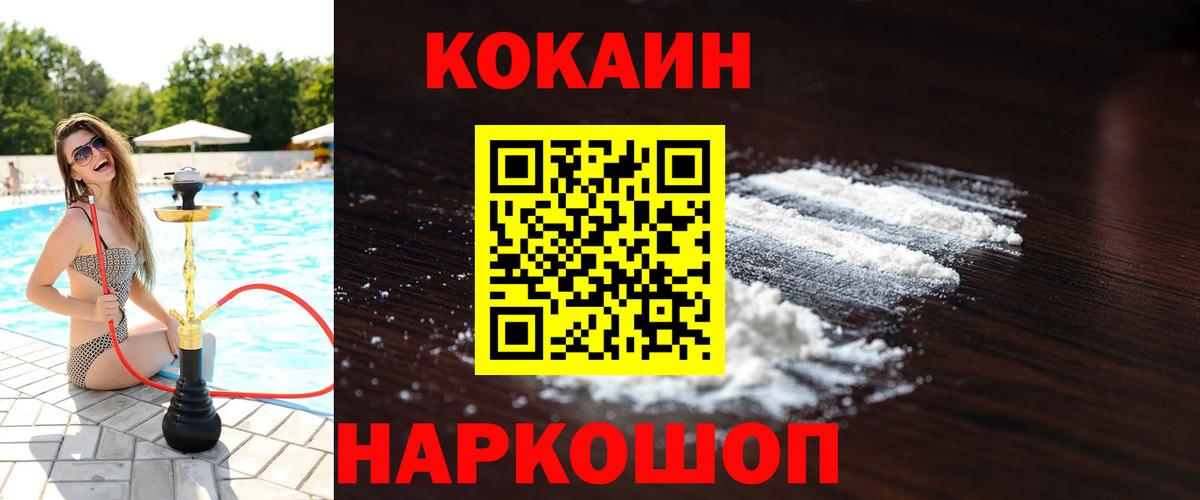 COCAIN Fish Scale Ртищево
