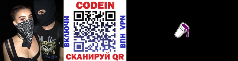 Кодеиновый сироп Lean напиток Lean (лин)  Ртищево 