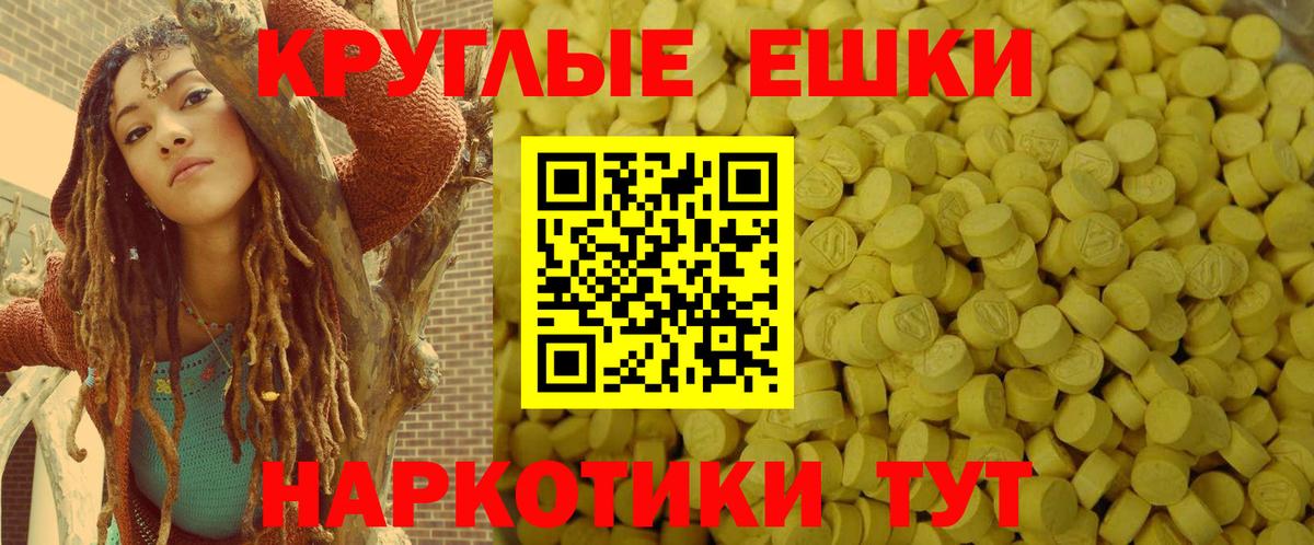 Экстази 280 MDMA Ртищево