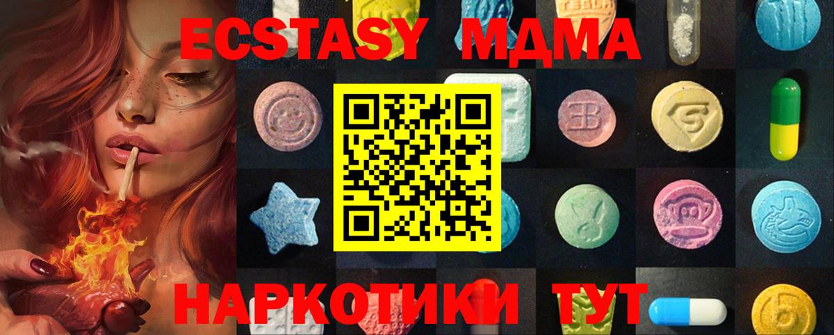 ЭКСТАЗИ круглые  ЭКСТАЗИ  Вход с VPN  Ртищево  Ecstasy 99% 