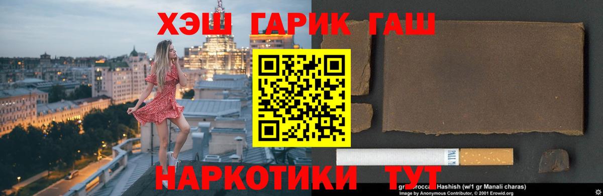Гашиш  ГАШ VHQ  Вход с VPN  Ртищево  ГАШИШ индика сатива 