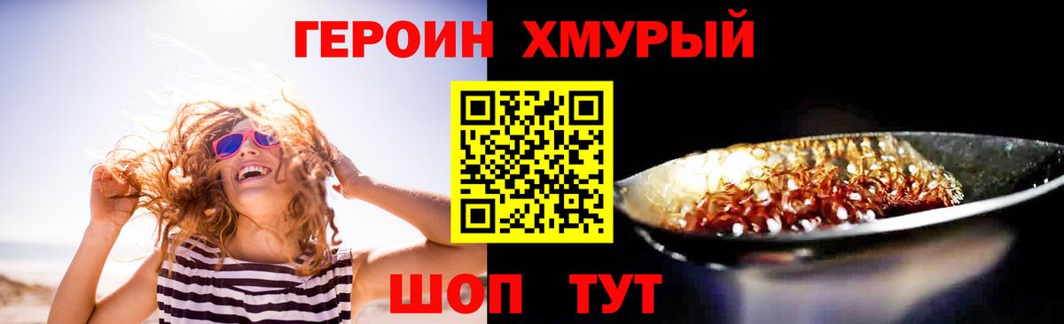 ГЕРОИН белый  Вход с VPN  Ртищево 