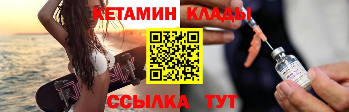 Ртищево  Кетамин VHQ  КЕТАМИН VHQ  Вход с VPN 