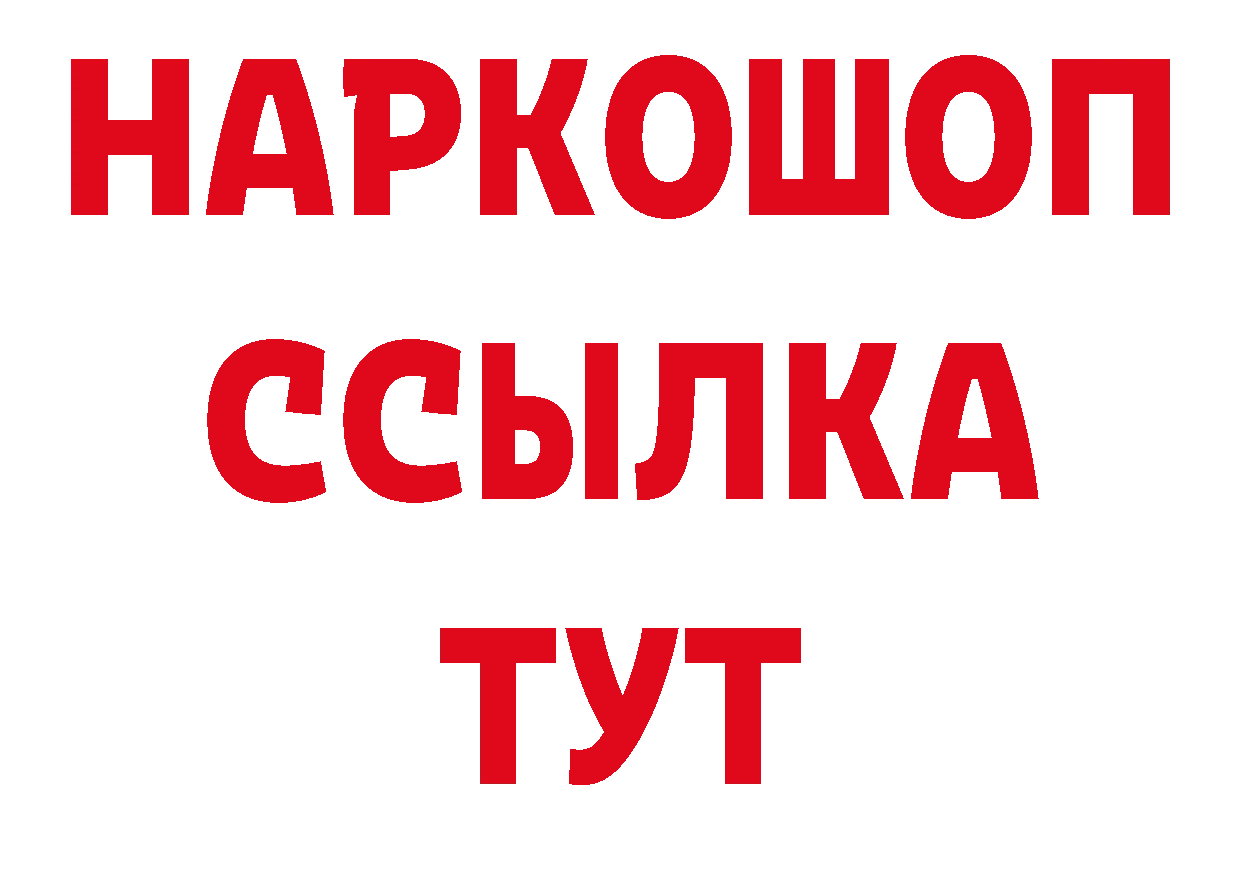 БУТИРАТ GHB сайт маркетплейс ОМГ ОМГ Ртищево