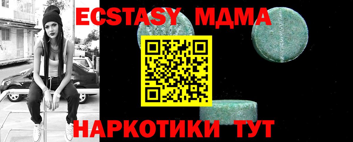 MDMA кристаллы Ртищево