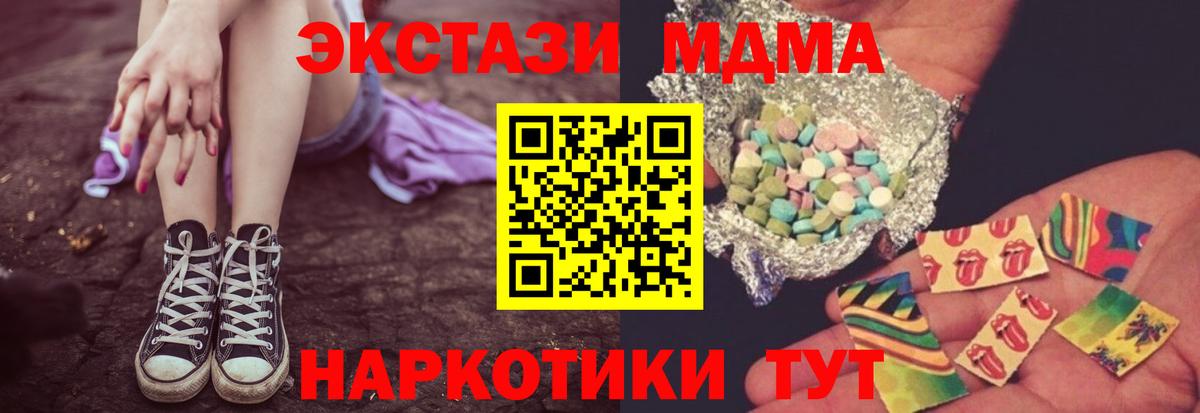 МДМА  MDMA кристаллы  МДМА кристаллы  Вход с VPN  Ртищево 