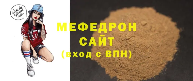 МЯУ-МЯУ mephedrone  хочу наркоту  Ртищево 