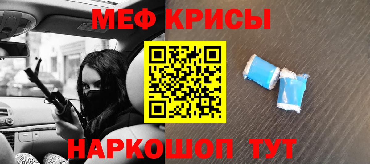 Мефедрон  Вход с VPN  Ртищево  Меф  Меф VHQ 