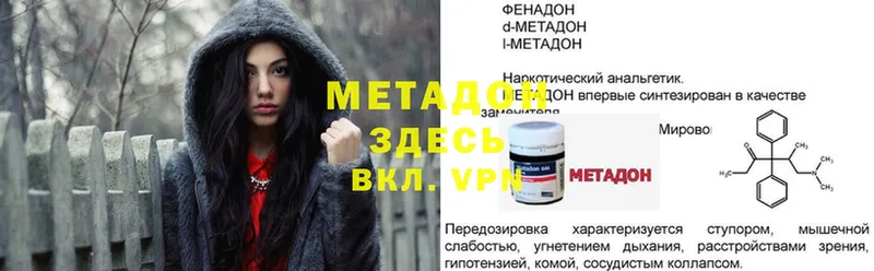 Метадон methadone  МЕГА вход  Ртищево 