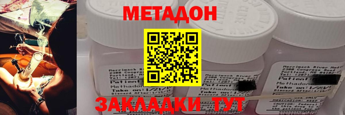МЕТАДОН белоснежный  Вход с VPN  Ртищево 