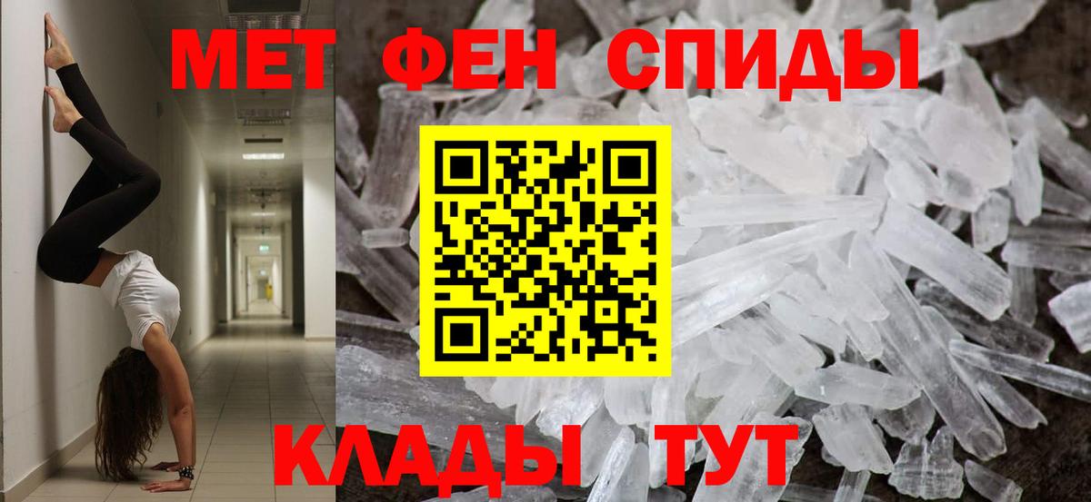 Ртищево  Первитин Methamphetamine  МЕТАМФЕТАМИН  Вход с VPN 