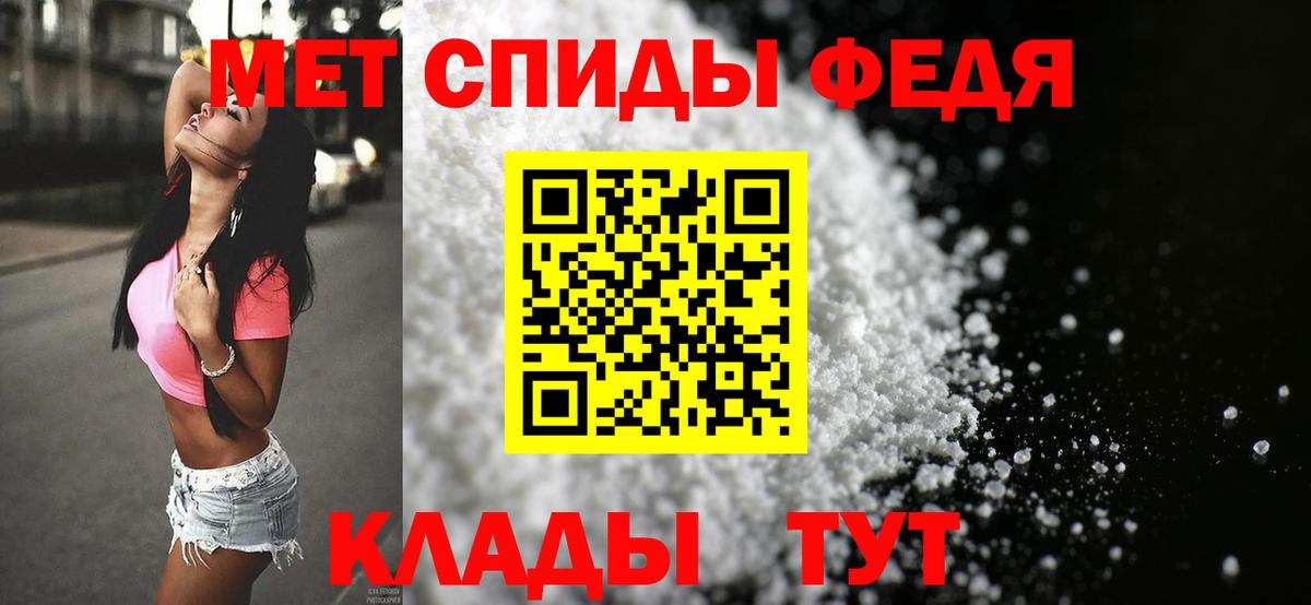 Метамфетамин винт Ртищево