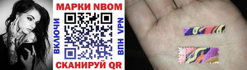 Марки NBOMe 1,5мг  Ртищево 