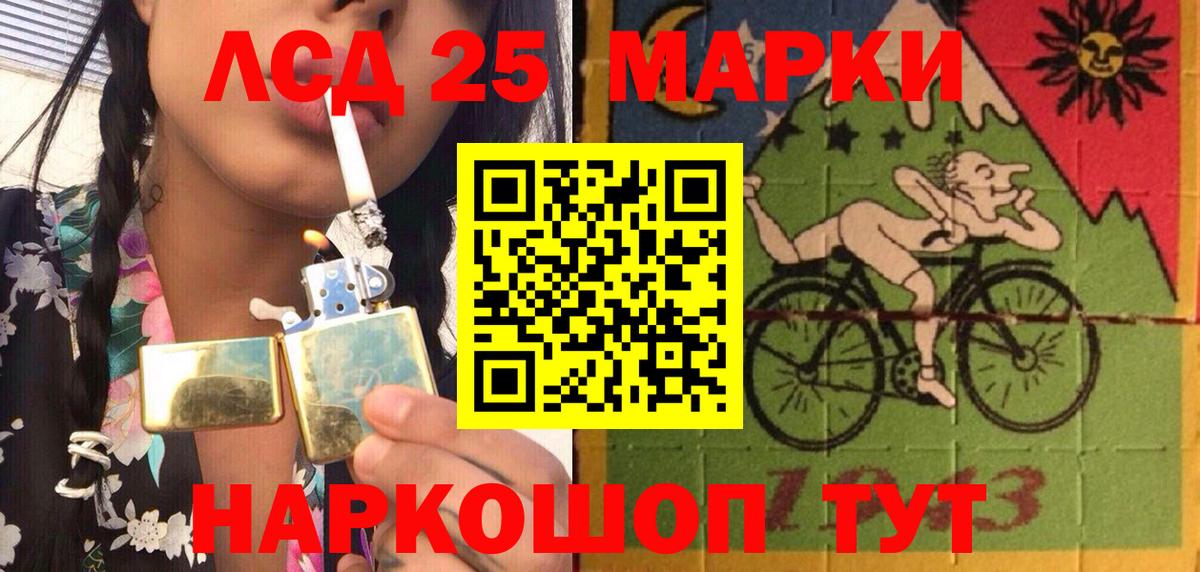 Марки 25I-NBOMe 1,5мг Ртищево