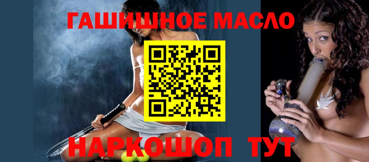 Дистиллят ТГК THC oil Ртищево